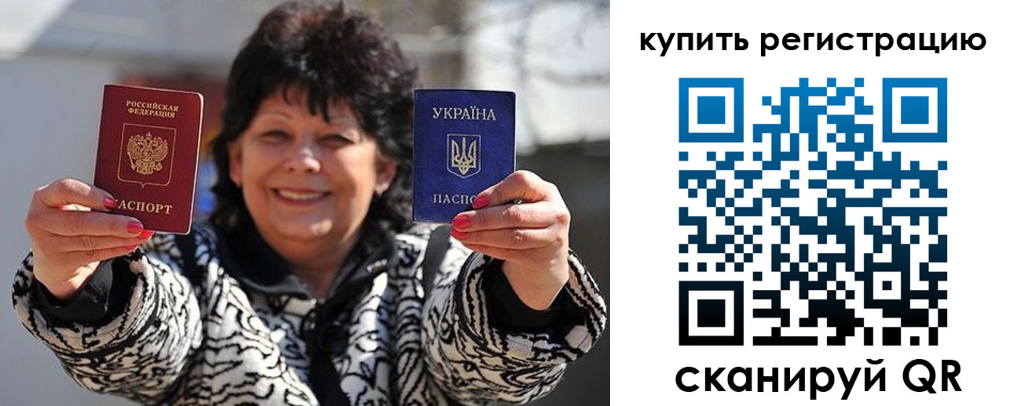 временная регистрация в квартире в Татарске