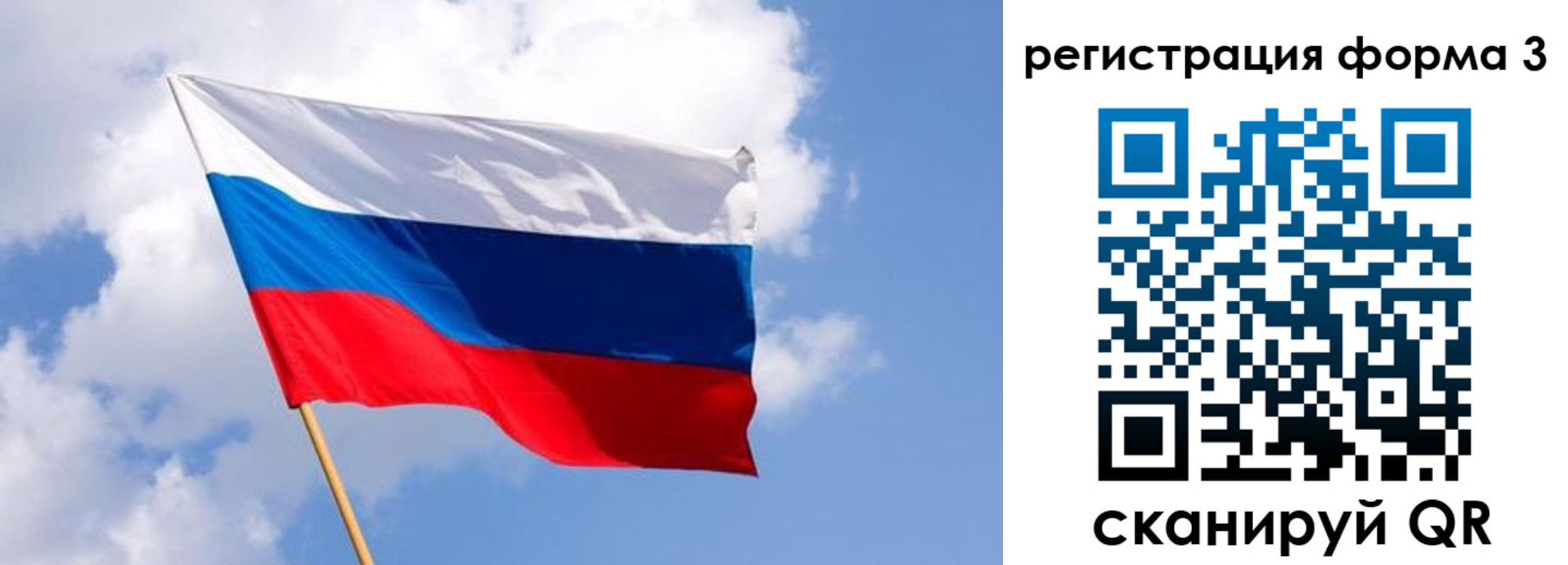 прописка для кредита в Татарске