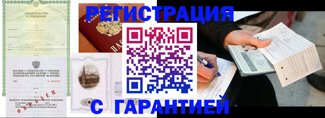 регистрация для дет. сада в Татарске