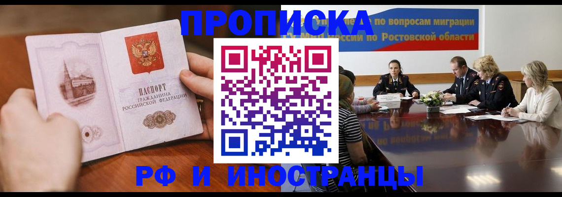 найти адрес прописки в Татарске