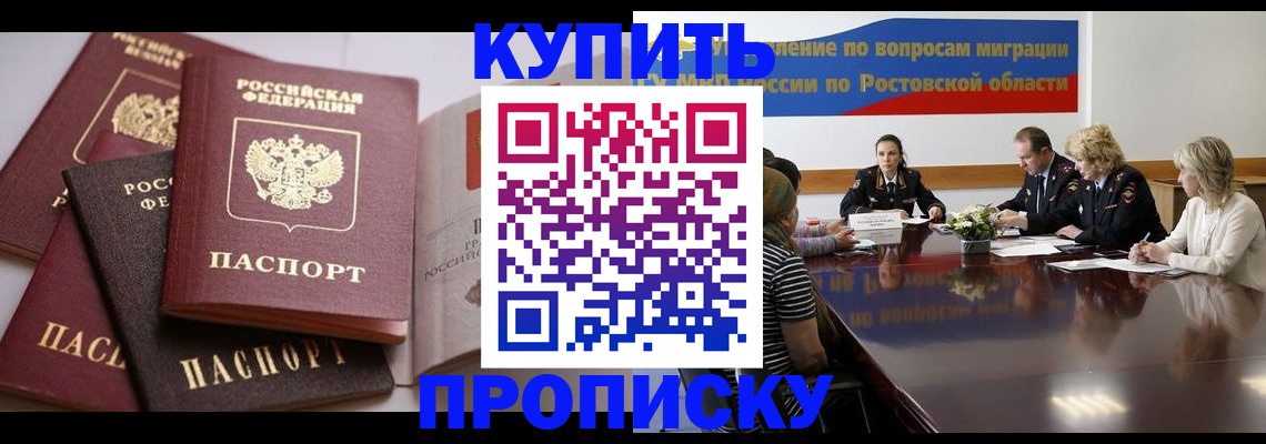 прописка поиск в Татарске