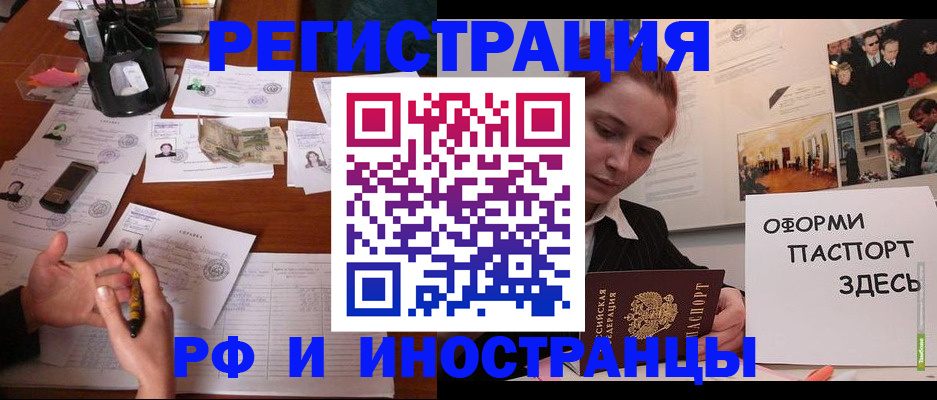 регистрация для школы в Татарске