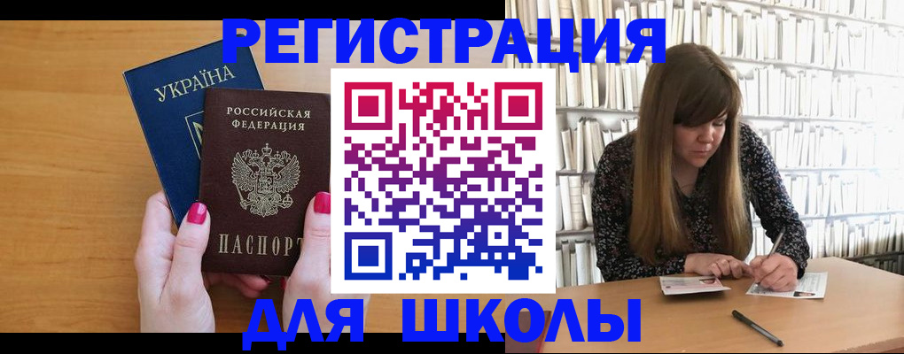 где прописаться в Татарске