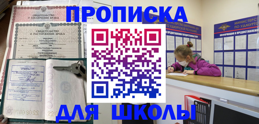 временная регистрация недорого в Татарске