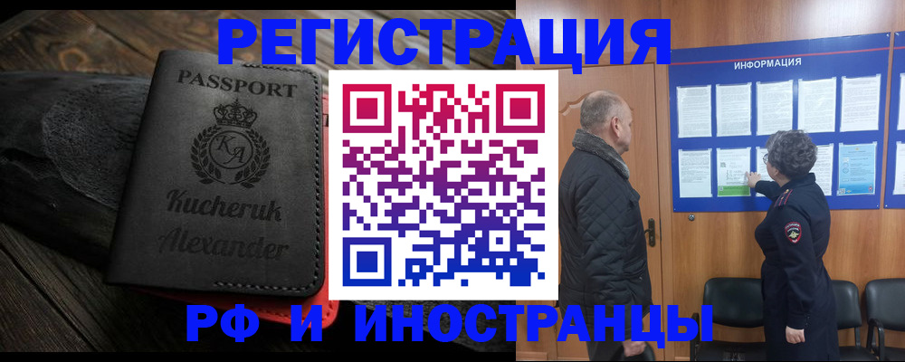 прописка для кредита в Татарске