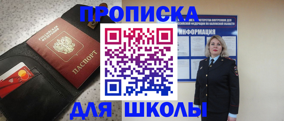 регистрация для дет. сада в Татарске