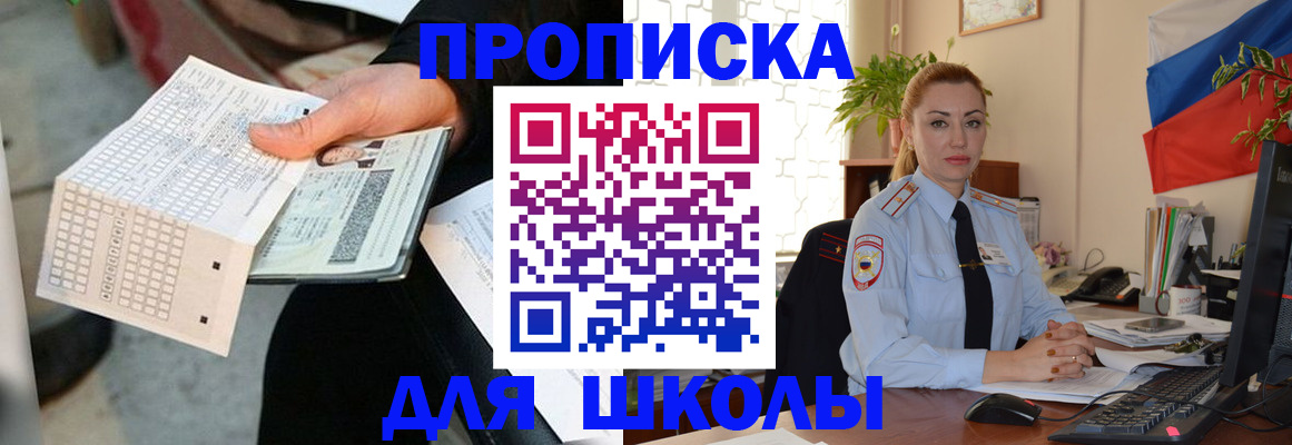 регистрация для дет. сада в Татарске
